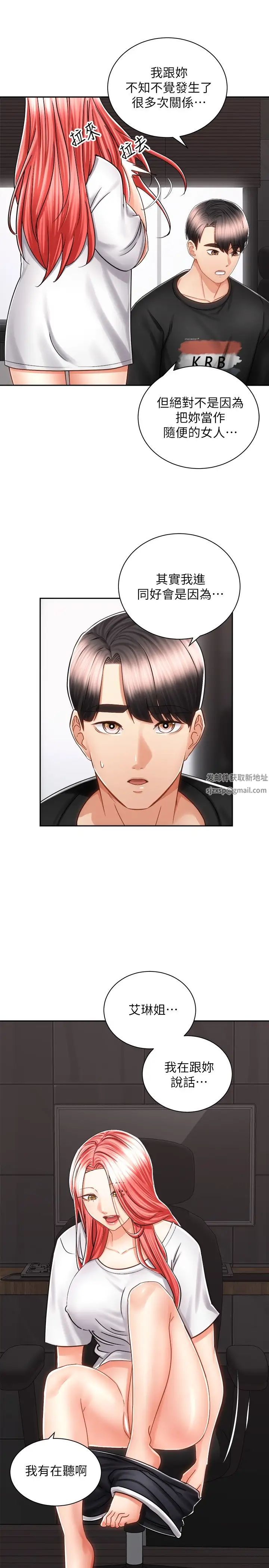 騎乘姿勢預備~起!第13話-晨炮有益身體健康♡