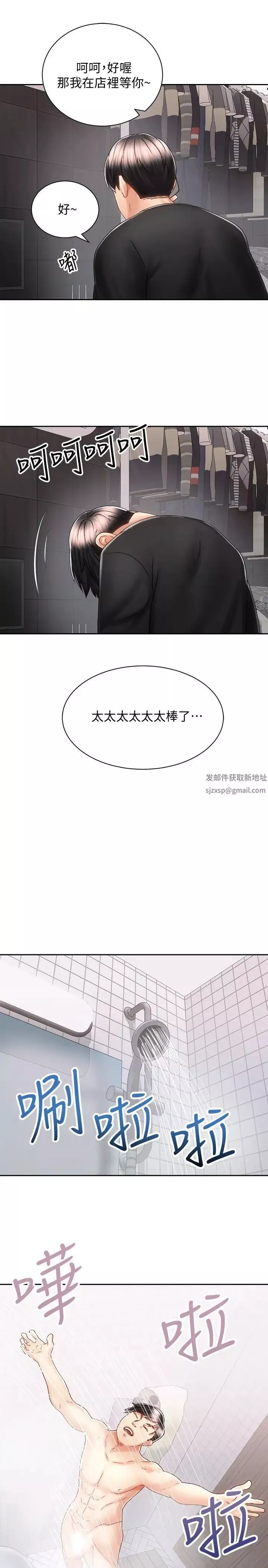 騎乘姿勢預備~起!第13話-晨炮有益身體健康♡