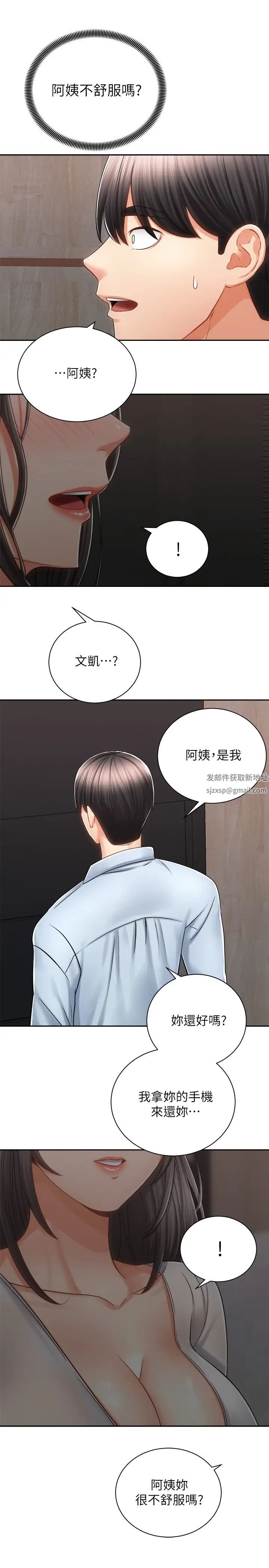 騎乘姿勢預備~起!第13話-晨炮有益身體健康♡
