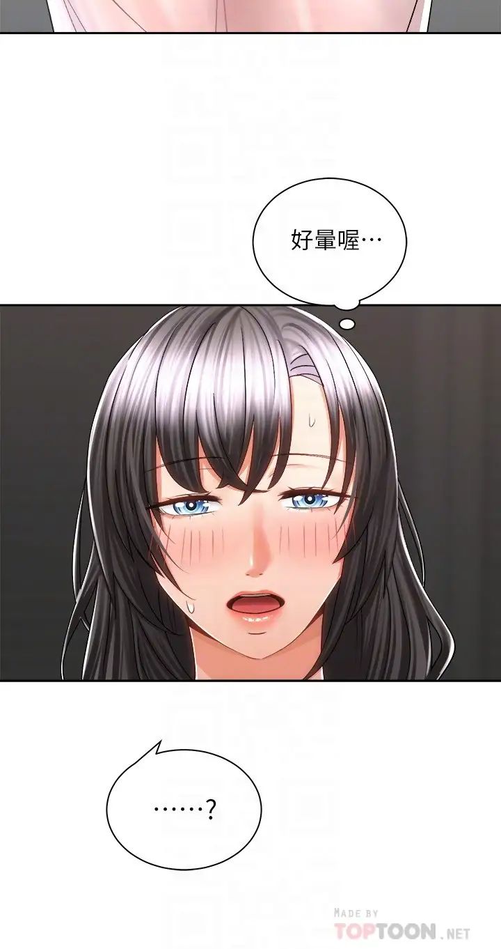 騎乘姿勢預備~起!第14話-阿姨再也忍不住瞭