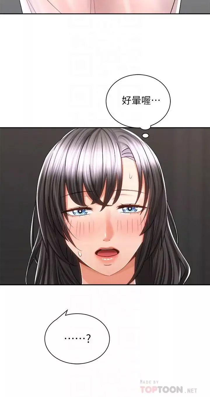 騎乘姿勢預備~起!第14話-阿姨再也忍不住瞭