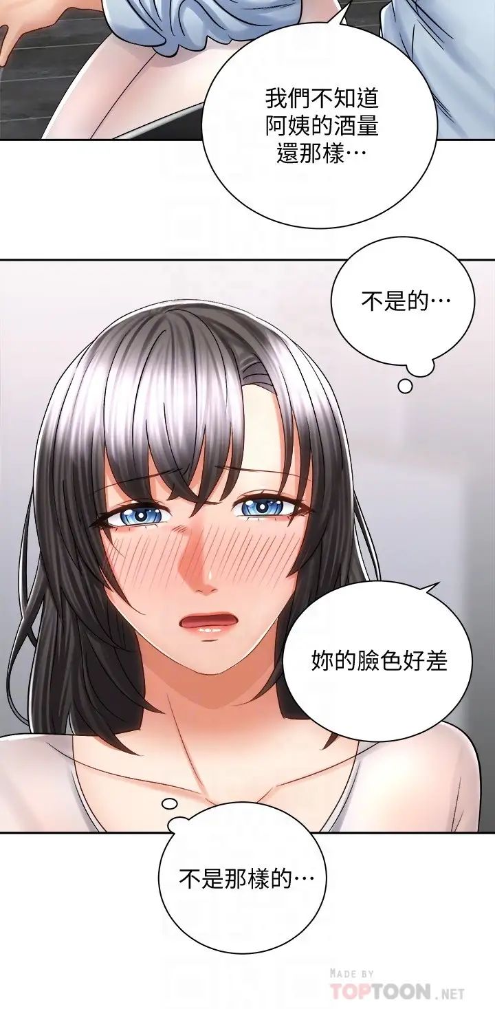 騎乘姿勢預備~起!第14話-阿姨再也忍不住瞭