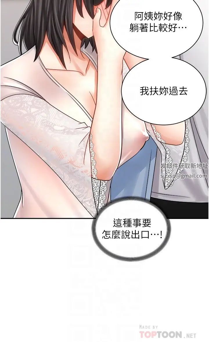 騎乘姿勢預備~起!第14話-阿姨再也忍不住瞭