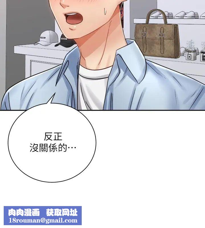 騎乘姿勢預備~起!第14話-阿姨再也忍不住瞭