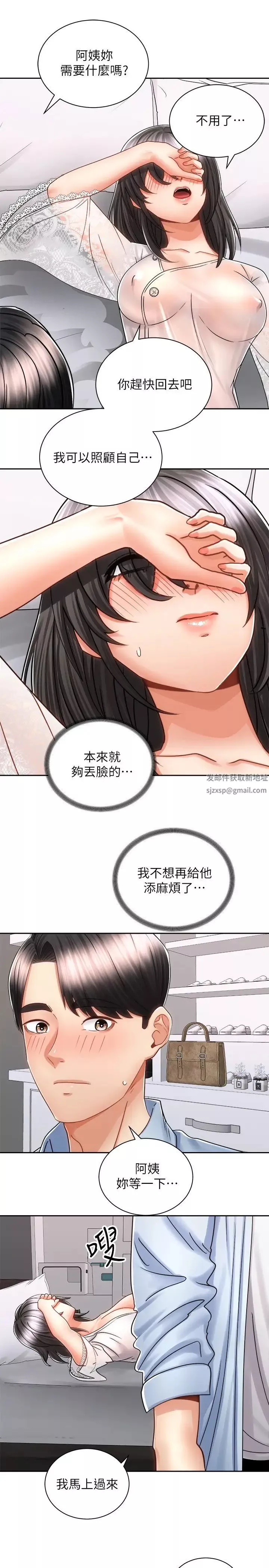 騎乘姿勢預備~起!第14話-阿姨再也忍不住瞭