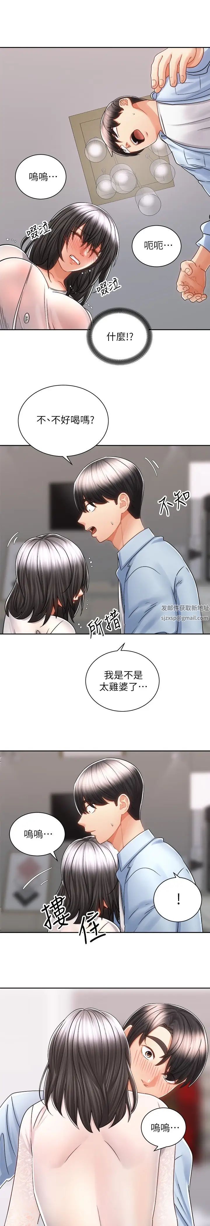 騎乘姿勢預備~起!第14話-阿姨再也忍不住瞭