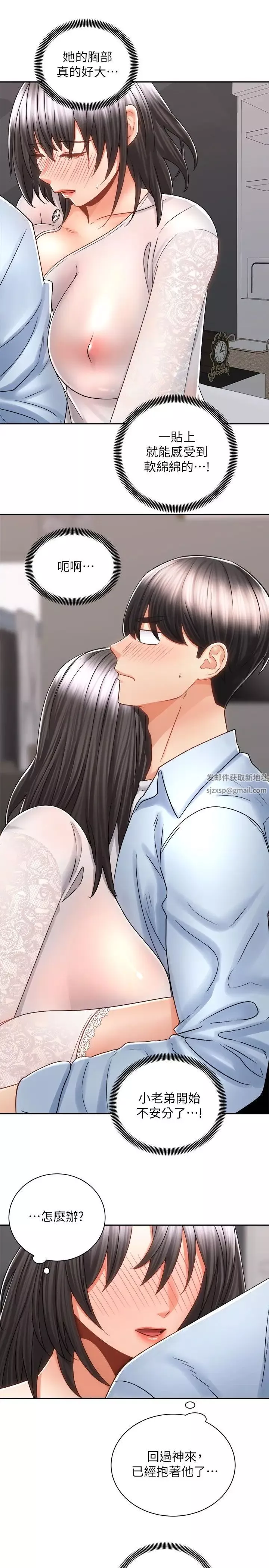 騎乘姿勢預備~起!第14話-阿姨再也忍不住瞭