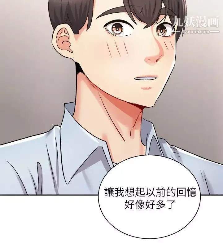 騎乘姿勢預備~起!第16話-跟依潔更進一步…