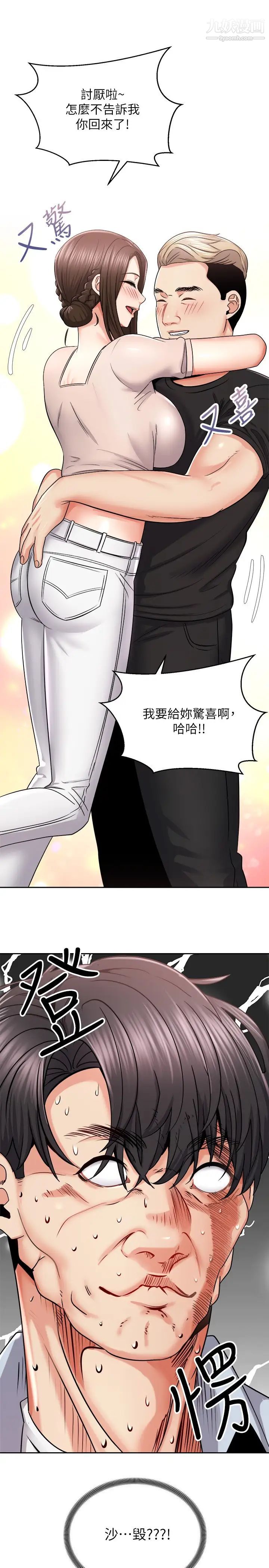骑乘姿势预备~起!第16话-跟依洁更进一步…