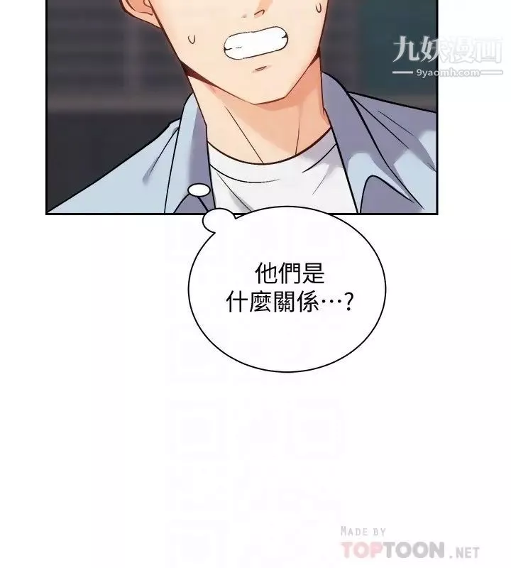 騎乘姿勢預備~起!第17話-文凱…你沒力瞭嗎?
