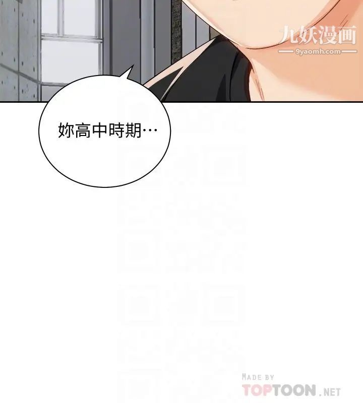 骑乘姿势预备~起!第17话-文凯…你没力瞭吗?
