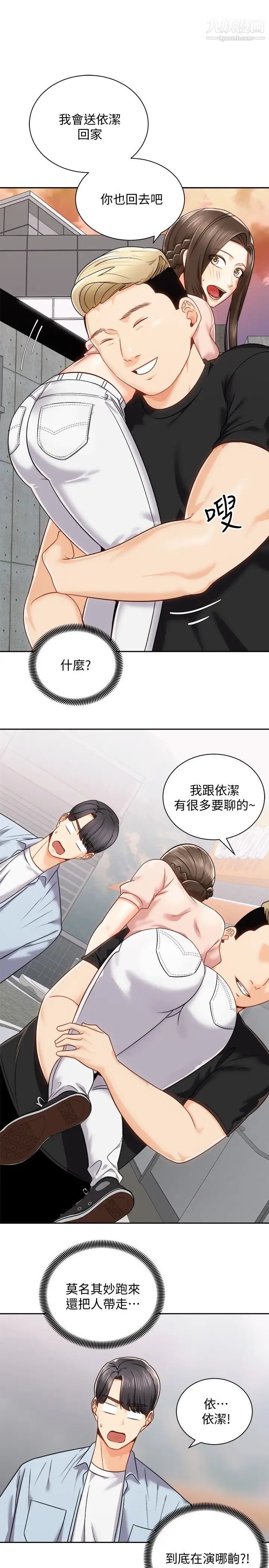 騎乘姿勢預備~起!第17話-文凱…你沒力瞭嗎?