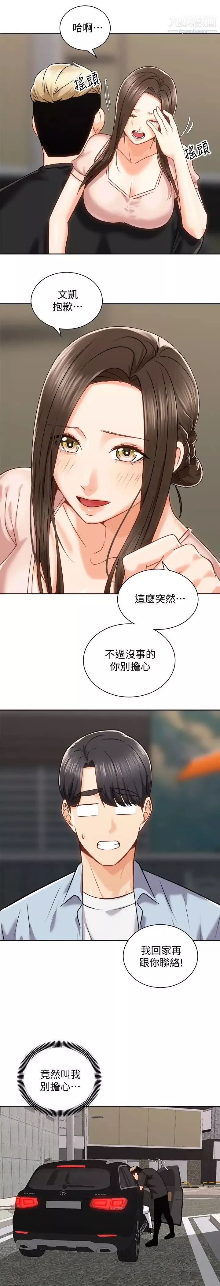騎乘姿勢預備~起!第17話-文凱…你沒力瞭嗎?