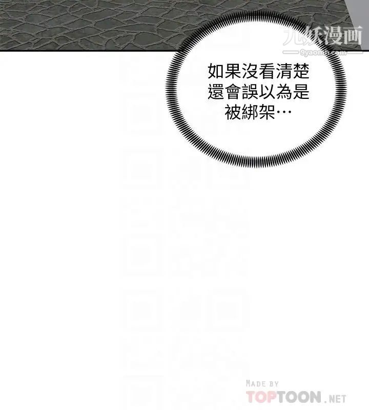 骑乘姿势预备~起!第17话-文凯…你没力瞭吗?
