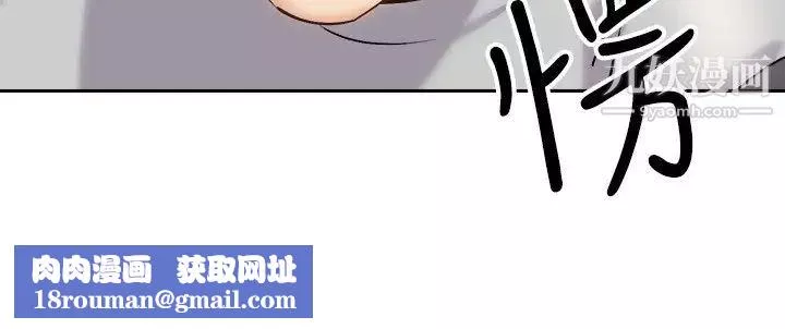 騎乘姿勢預備~起!第17話-文凱…你沒力瞭嗎?