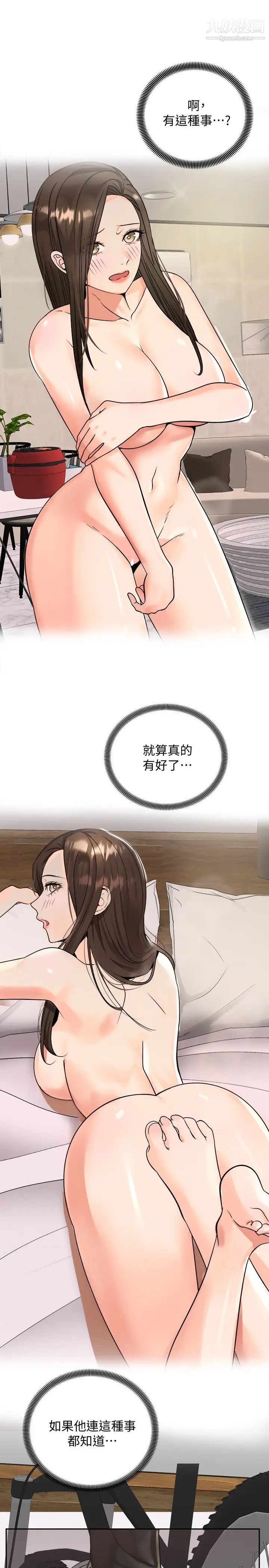 騎乘姿勢預備~起!第17話-文凱…你沒力瞭嗎?