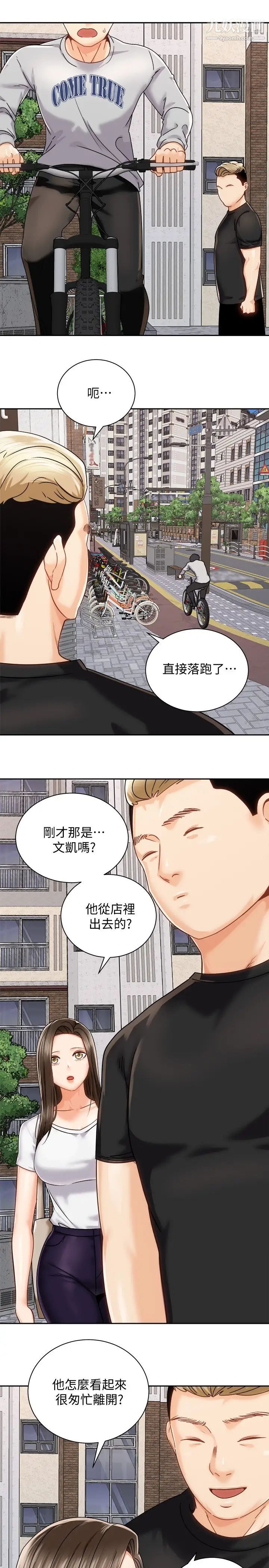 骑乘姿势预备~起!第17话-文凯…你没力瞭吗?
