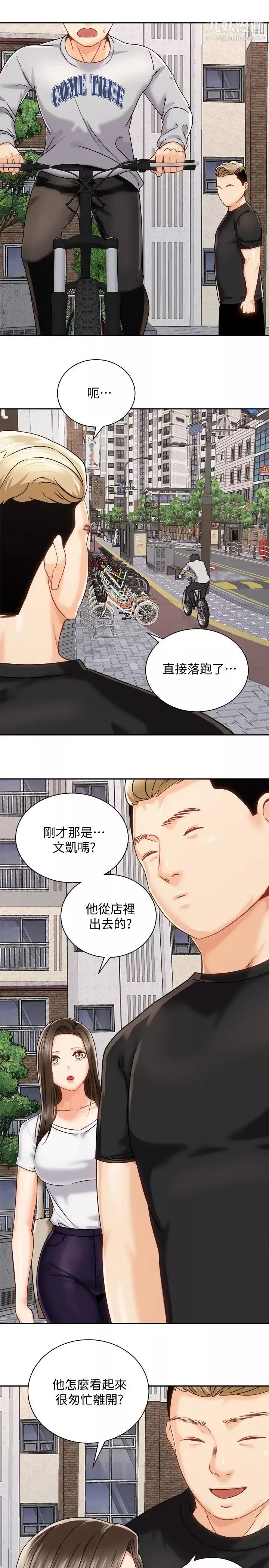 騎乘姿勢預備~起!第17話-文凱…你沒力瞭嗎?