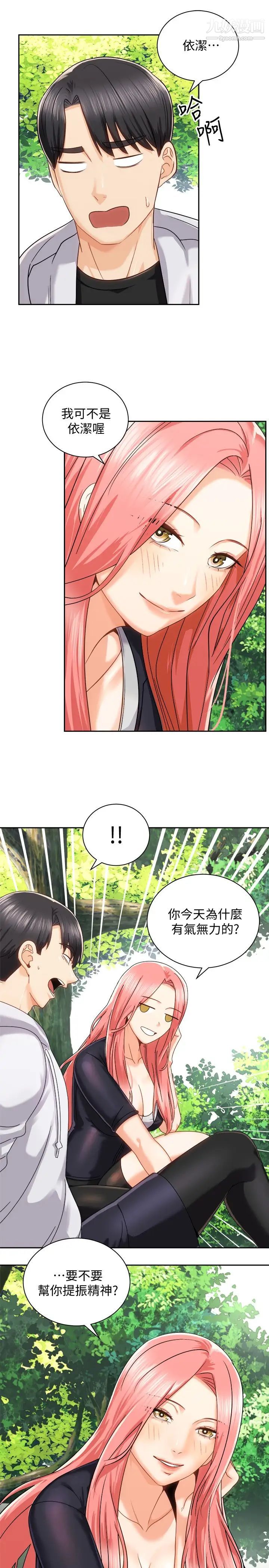 骑乘姿势预备~起!第17话-文凯…你没力瞭吗?