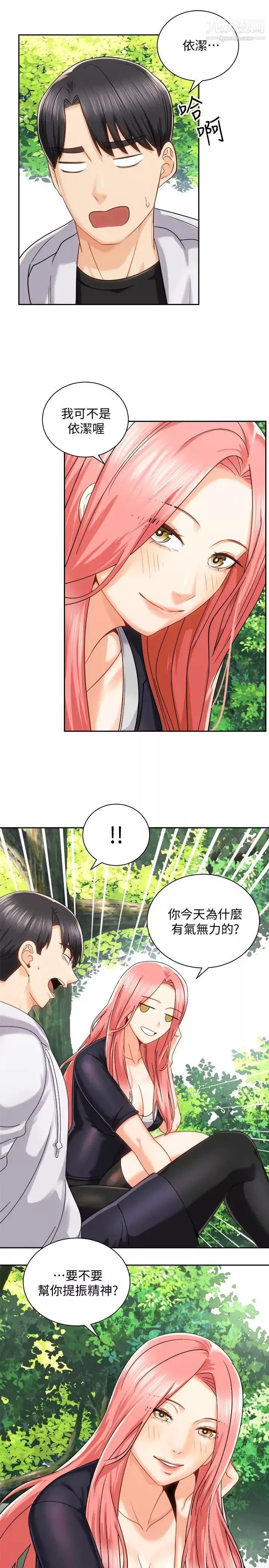 騎乘姿勢預備~起!第17話-文凱…你沒力瞭嗎?