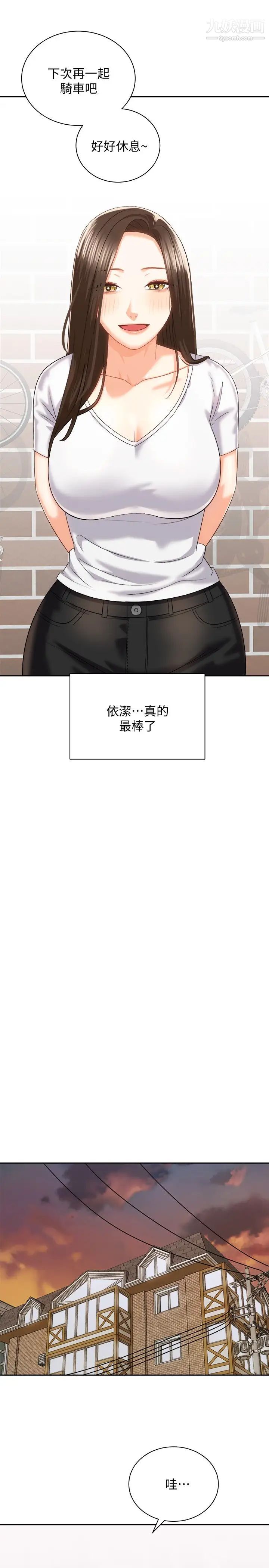 騎乘姿勢預備~起!第18話-不要憋著，趕快射!