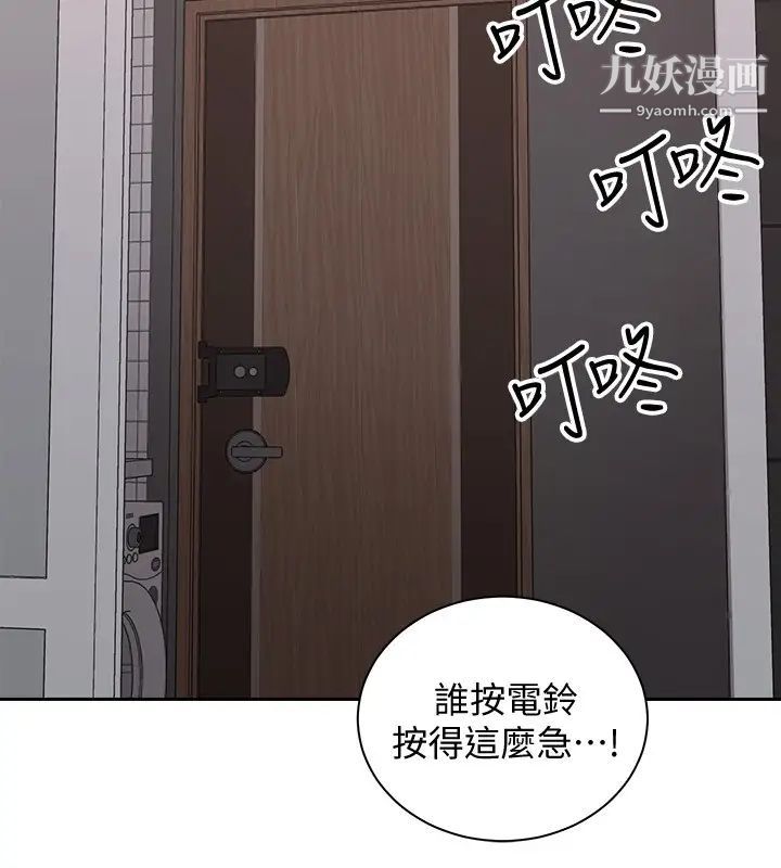 骑乘姿势预备~起!第18话-不要憋着，赶快射!