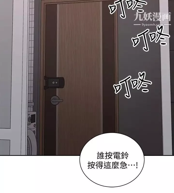 騎乘姿勢預備~起!第18話-不要憋著，趕快射!
