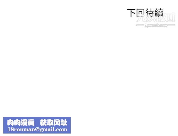 騎乘姿勢預備~起!第18話-不要憋著，趕快射!