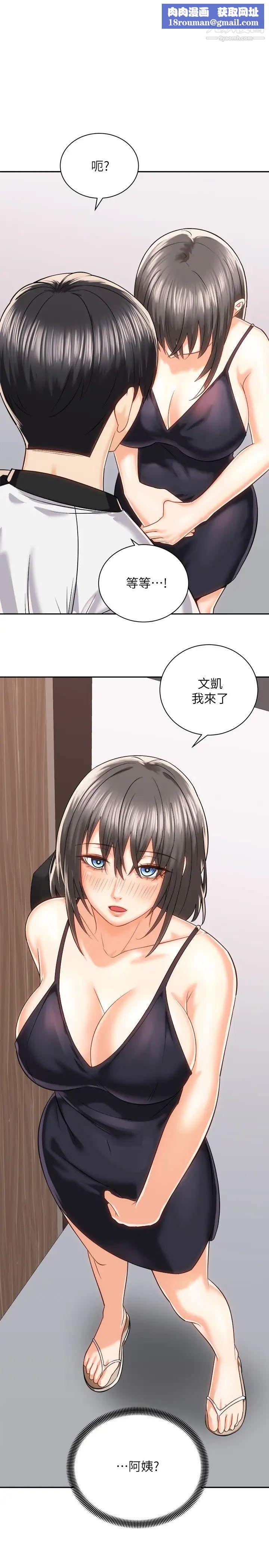 骑乘姿势预备~起!第19话-阿姨等你好久瞭…