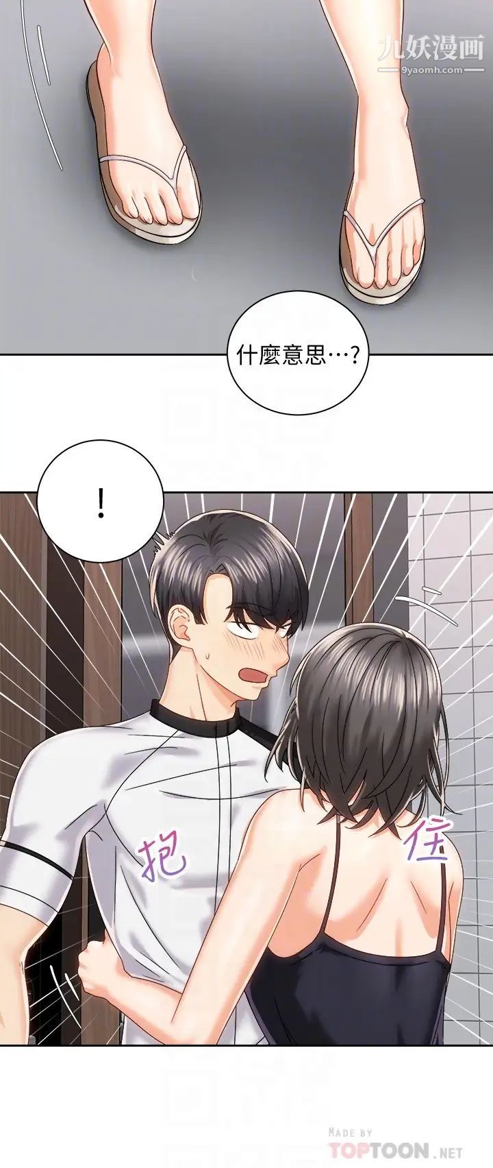 騎乘姿勢預備~起!第19話-阿姨等你好久瞭…