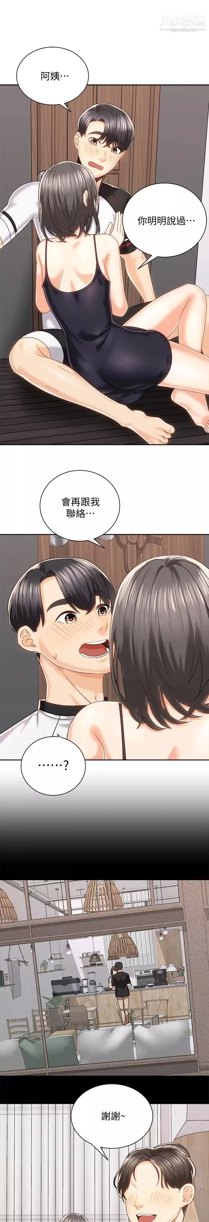 騎乘姿勢預備~起!第19話-阿姨等你好久瞭…