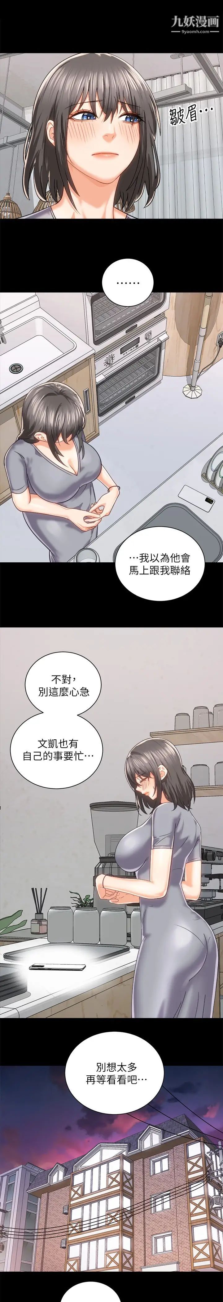 骑乘姿势预备~起!第19话-阿姨等你好久瞭…