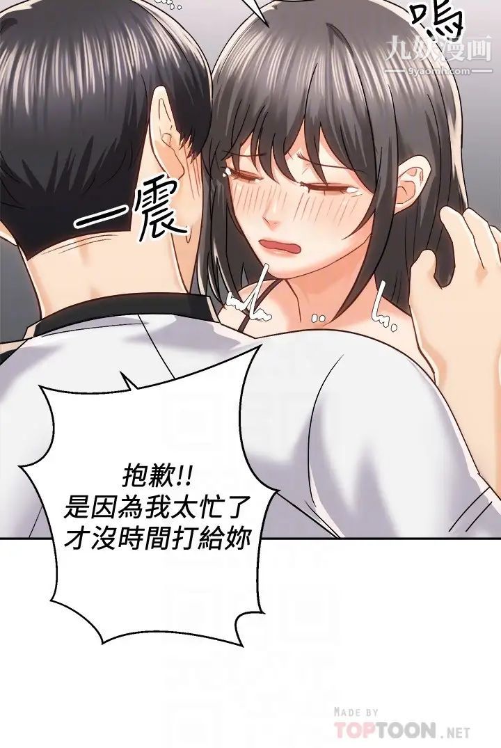 騎乘姿勢預備~起!第19話-阿姨等你好久瞭…