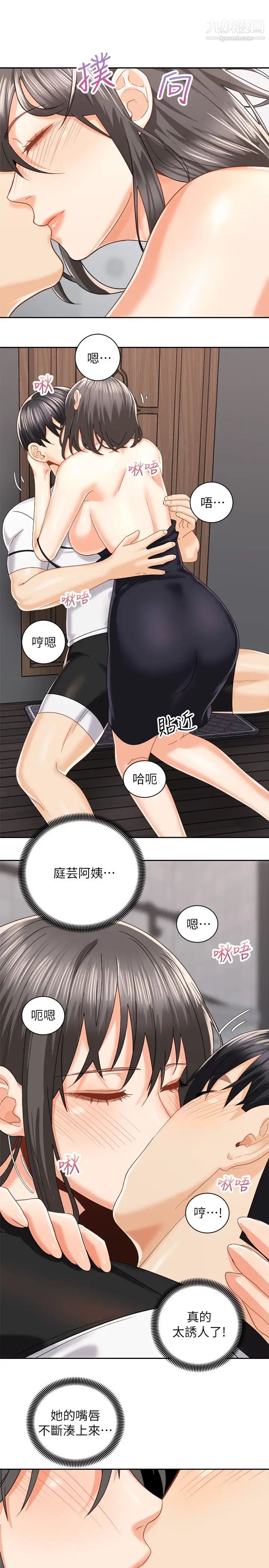 骑乘姿势预备~起!第19话-阿姨等你好久瞭…
