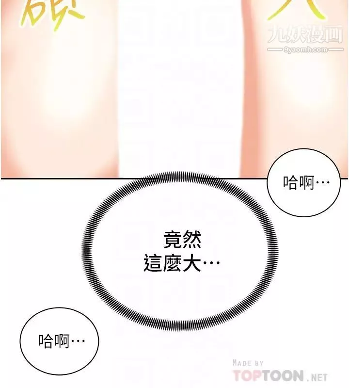騎乘姿勢預備~起!第20話-在玄關就等不及的兩人