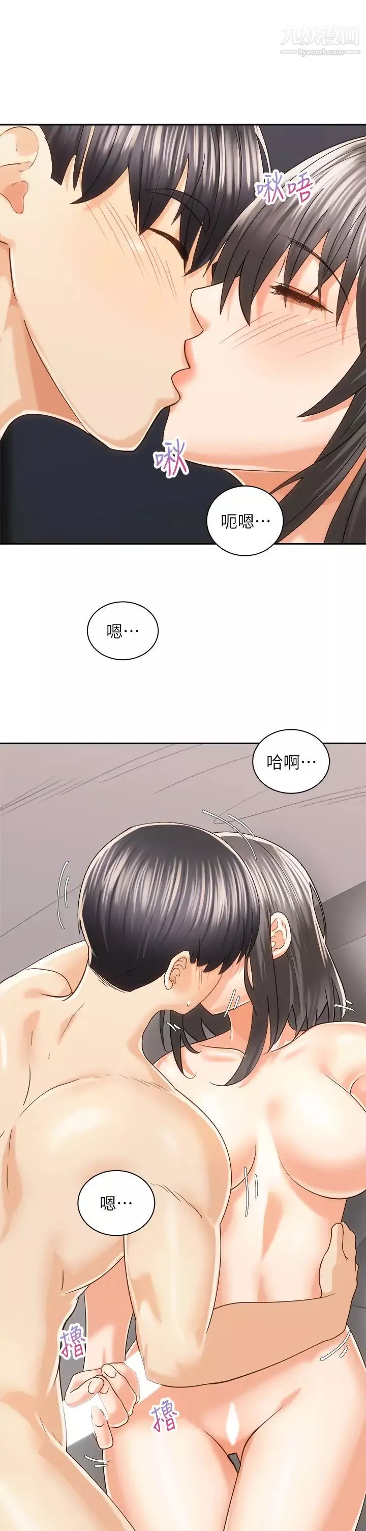 騎乘姿勢預備~起!第21話-填滿我的身體吧