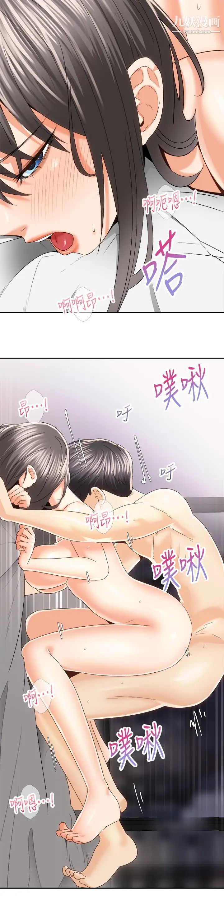 騎乘姿勢預備~起!第21話-填滿我的身體吧
