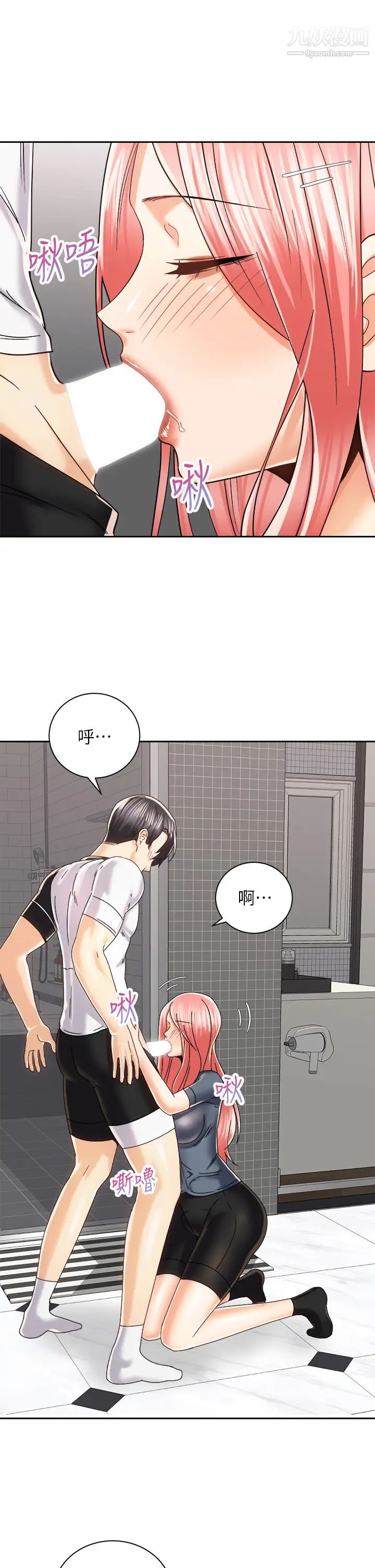 骑乘姿势预备~起!第23话-今天可以射在里面
