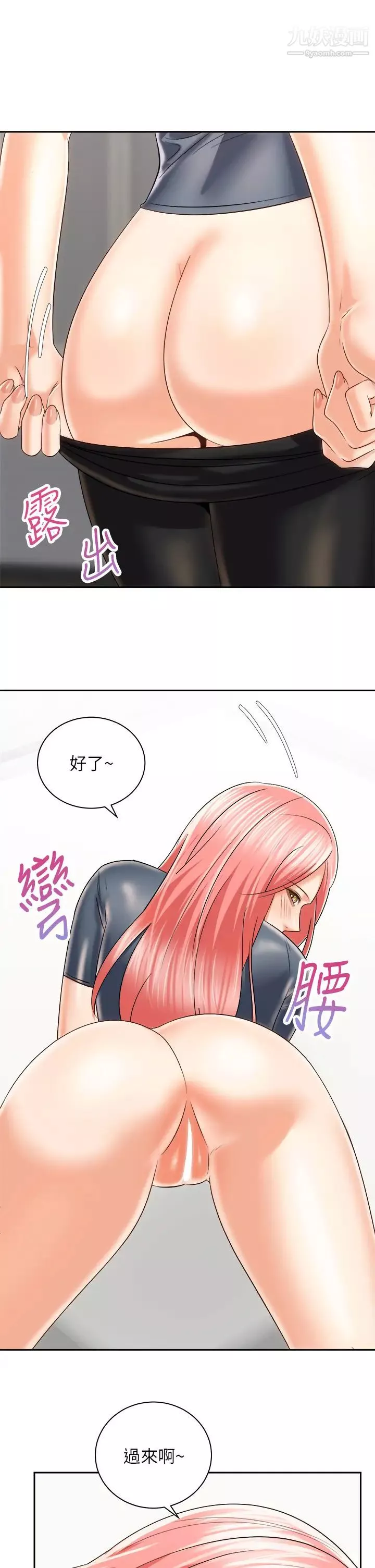 騎乘姿勢預備~起!第23話-今天可以射在裡面