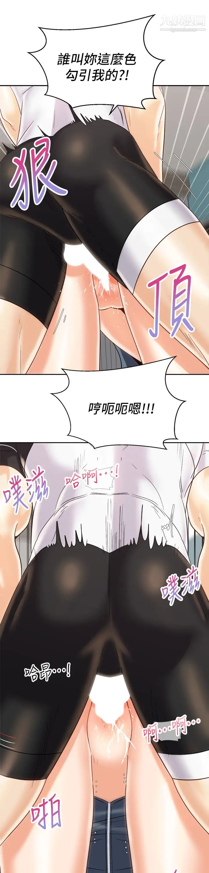 騎乘姿勢預備~起!第23話-今天可以射在裡面