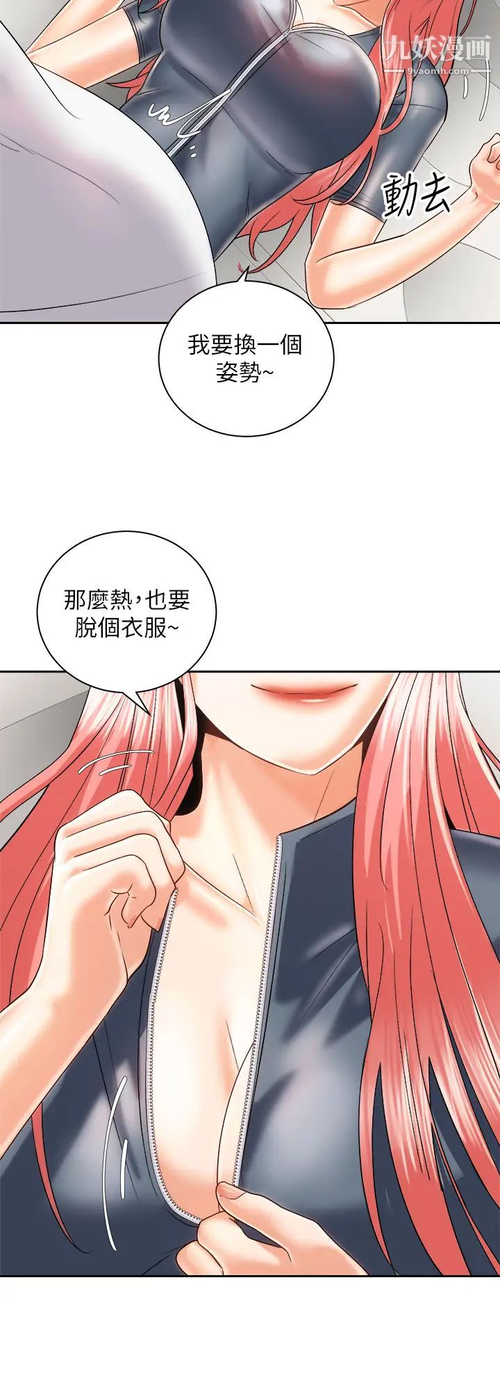 骑乘姿势预备~起!第23话-今天可以射在里面