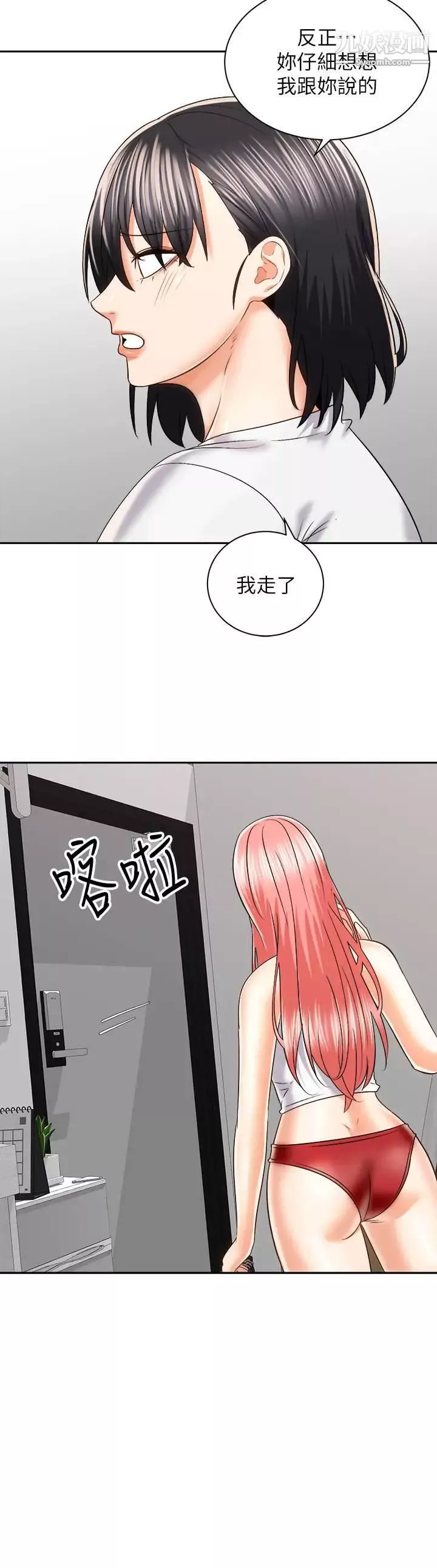 騎乘姿勢預備~起!第24話-我們就是炮友關係