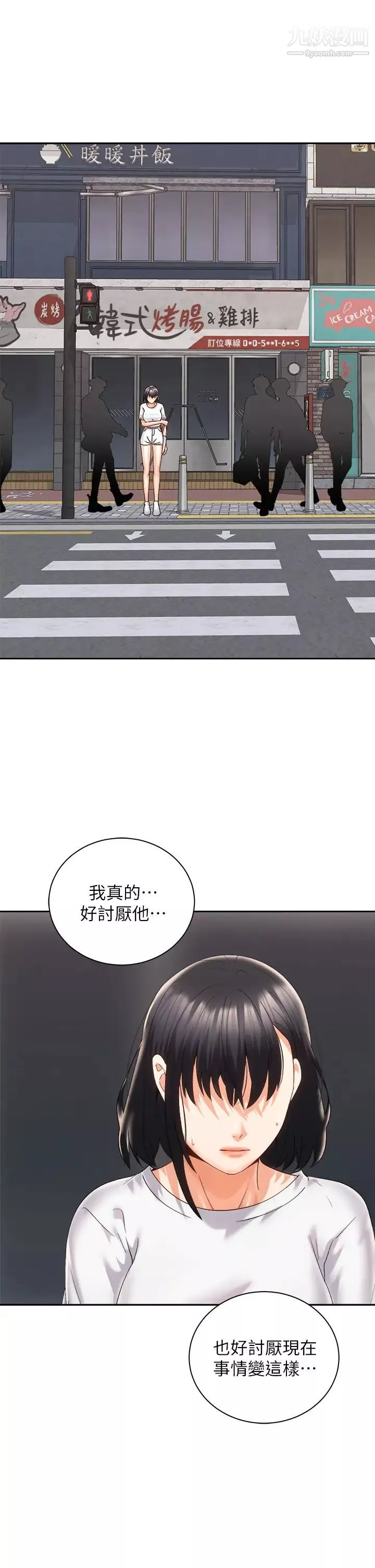 騎乘姿勢預備~起!第25話-漸漸被吸引的品言