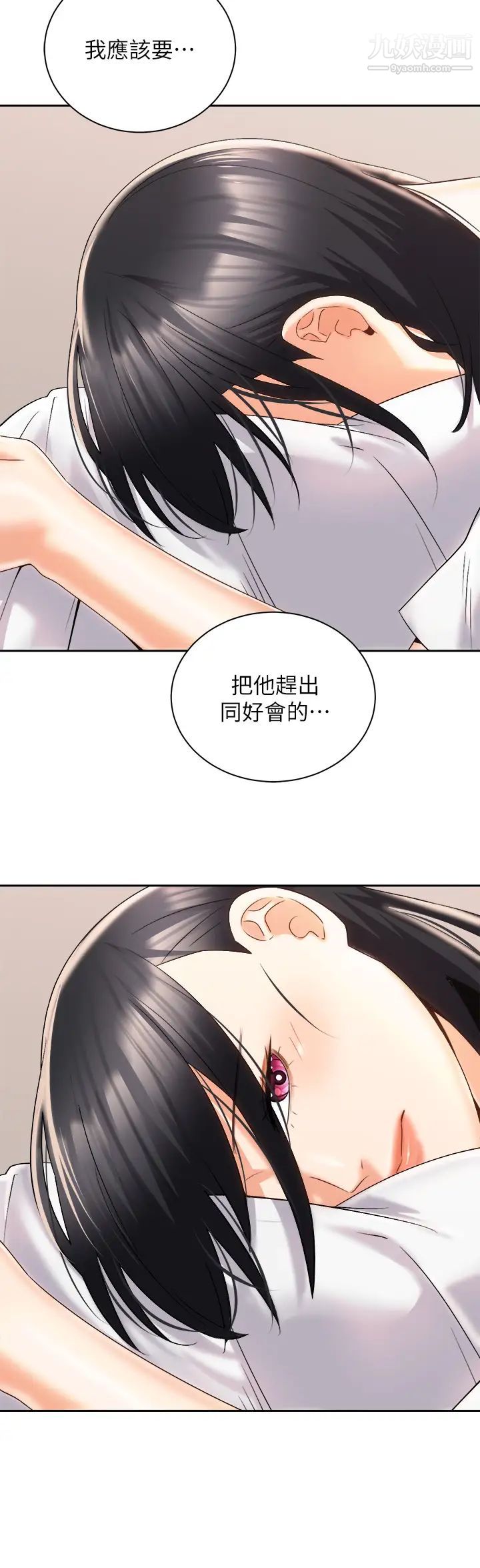 騎乘姿勢預備~起!第25話-漸漸被吸引的品言