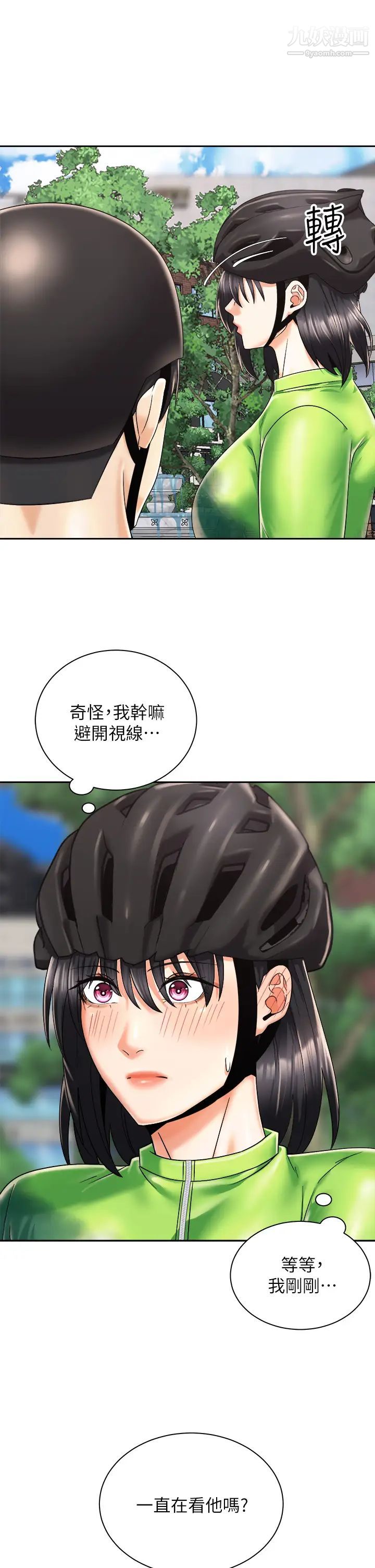 骑乘姿势预备~起!第26话-妳醉瞭，我送妳回傢