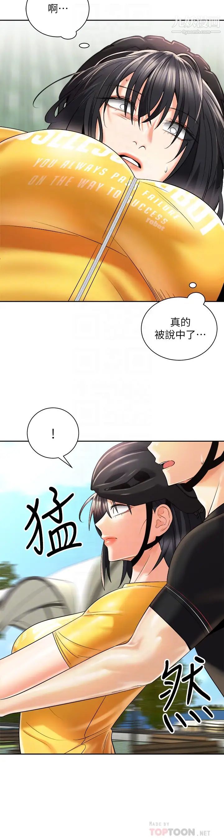 骑乘姿势预备~起!第26话-妳醉瞭，我送妳回傢