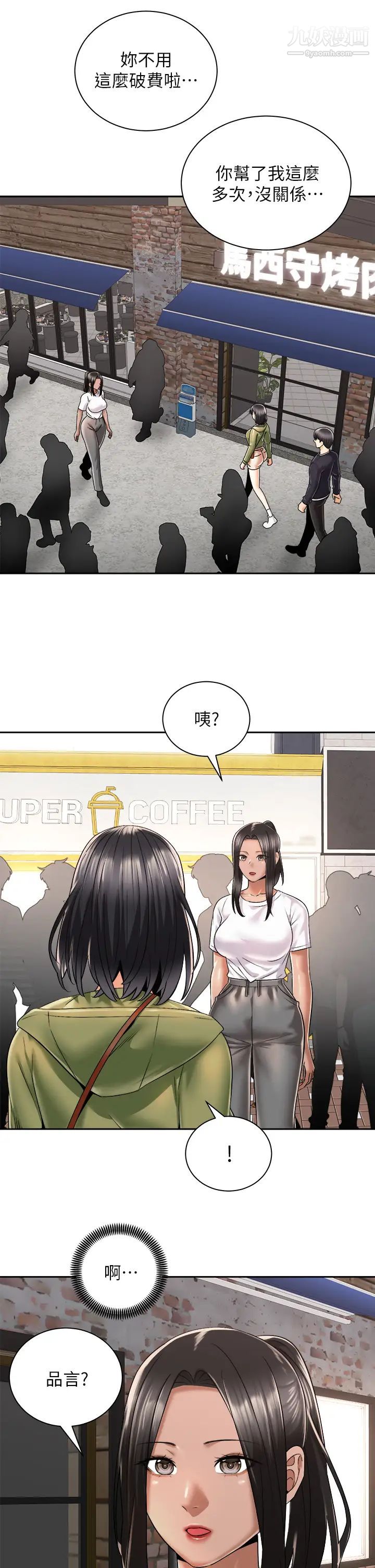 騎乘姿勢預備~起!第26話-妳醉瞭，我送妳回傢