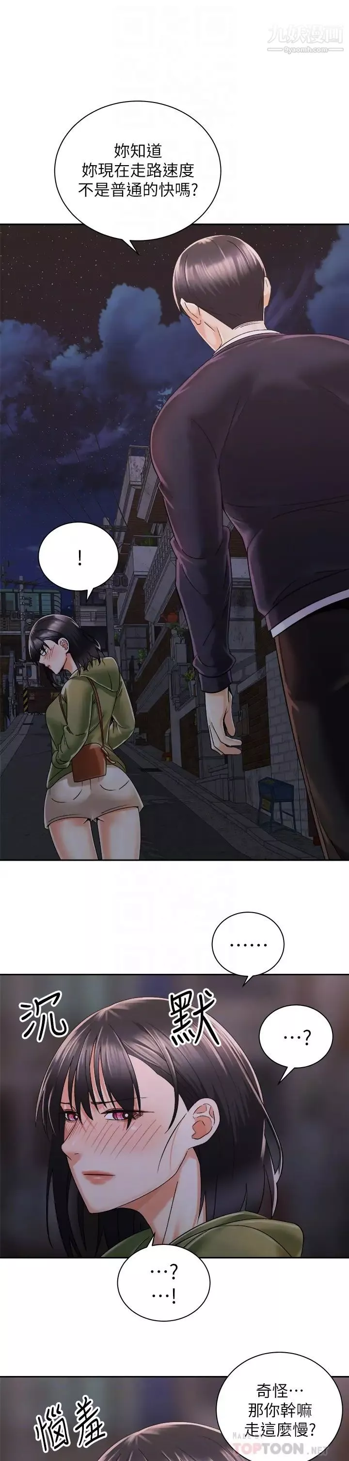 騎乘姿勢預備~起!第27話-葛格，當我砲友吧