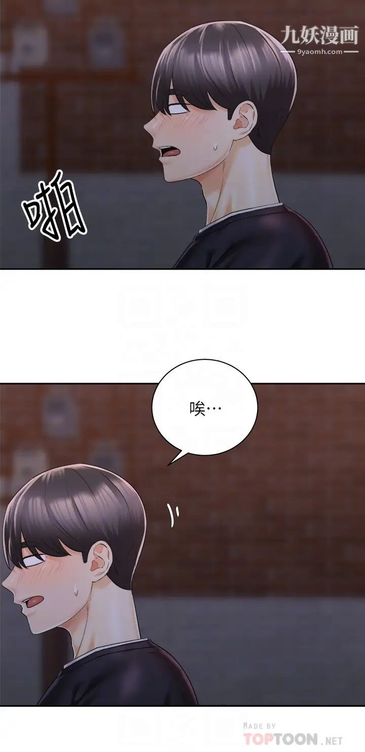 骑乘姿势预备~起!第27话-葛格，当我炮友吧