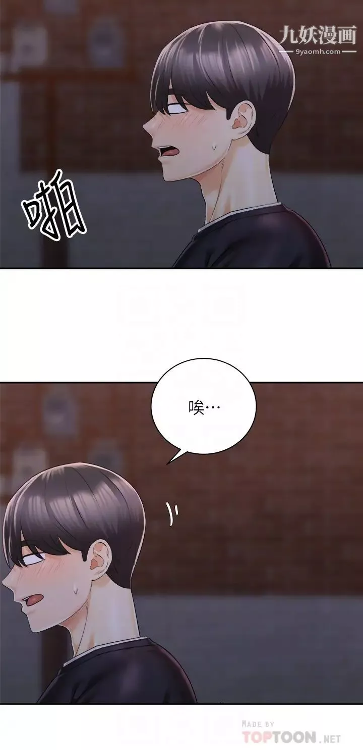 騎乘姿勢預備~起!第27話-葛格，當我砲友吧